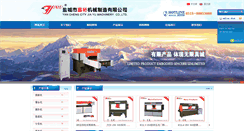 Desktop Screenshot of jiayuxj.com