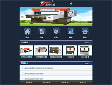 Tablet Screenshot of jiayuxj.com